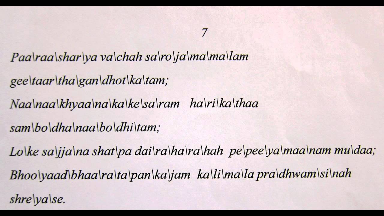 Gita Dhyanam 梵歌冥想