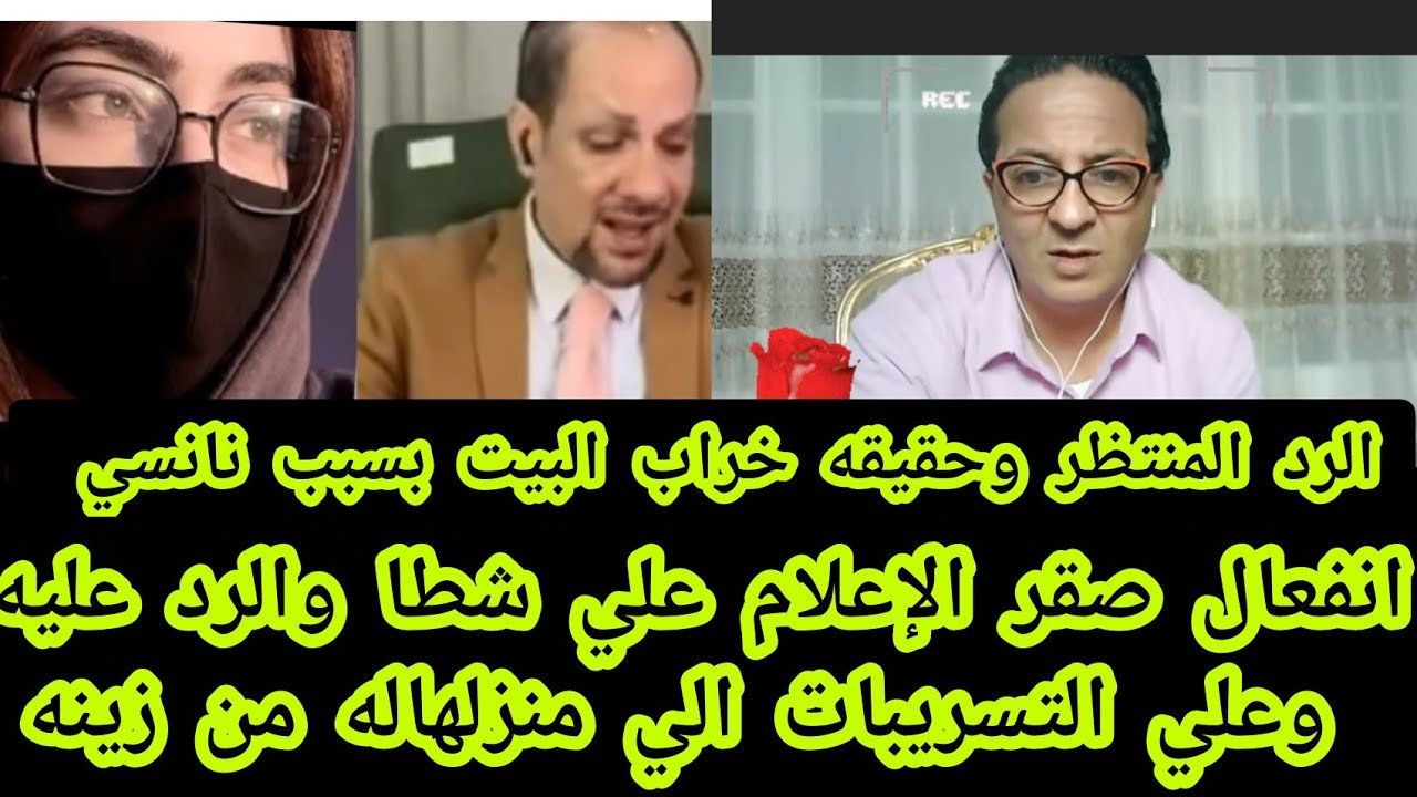 الجزء المنتظر وانفعال صقر الاعلام على شطا والرد من دكتور ماجد محامي صقر الاعلام ودخول الزقلاوي