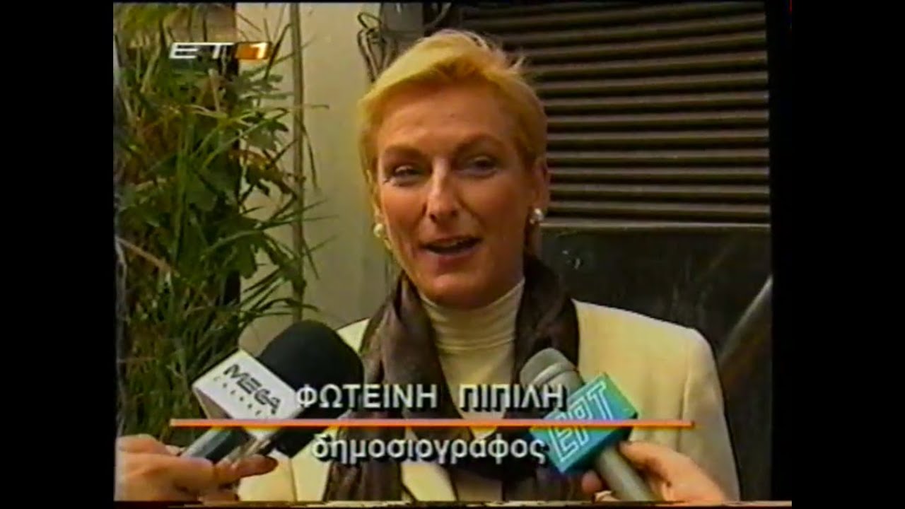 &Psi;&eta;&phi;&omicron;&delta;έ&lambda;&tau;&iota;&alpha; &sigma;&upsilon;&nu;&delta;&upsilon;&alpha;&sigma;&mu;ώ&nu; &delta;&eta;&mu;&omicron;&tau;&iota;&kappa;ώ&nu; &epsilon;&kappa;&lambda;&omicron;&gamma;ώ&nu; 1998 (&Epsilon;&iota;&delta;ή&sigma;&epsilon;&iota;&sigmaf; &Epsilon;&Tau;1)