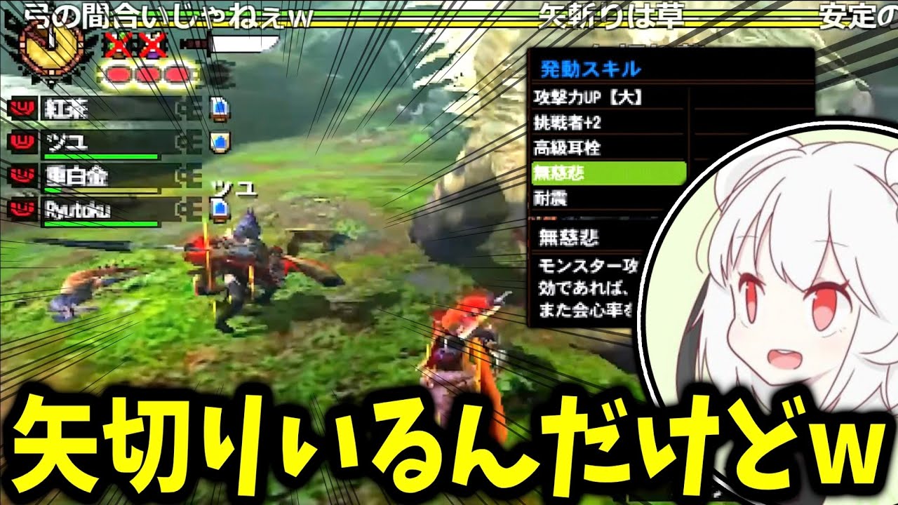 【MH4G】視聴者参加型でも構わずに矢切りでギルクエに乗り込んでいく猛者【2024/4/2】