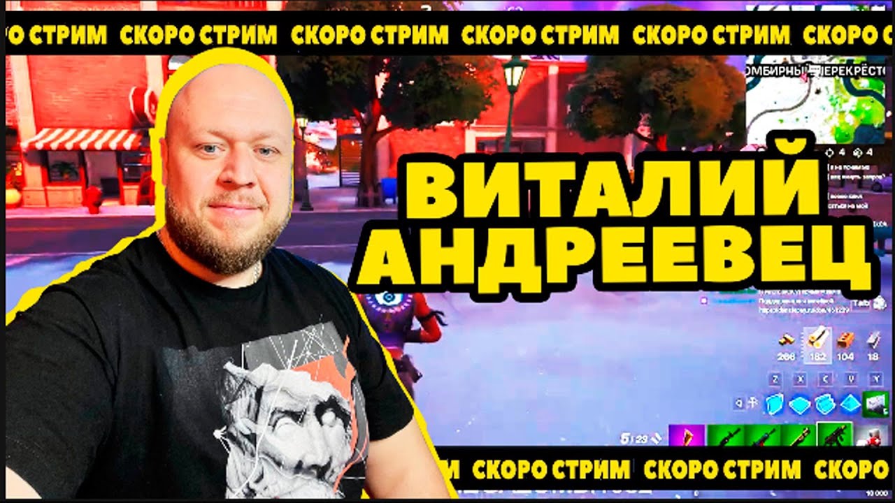 🔴Стрим Фортнайт! Новый Сезон !  ИГРАЮ С ПОДПИСЧИКАМИ Фортнайт стрим! #fortnite