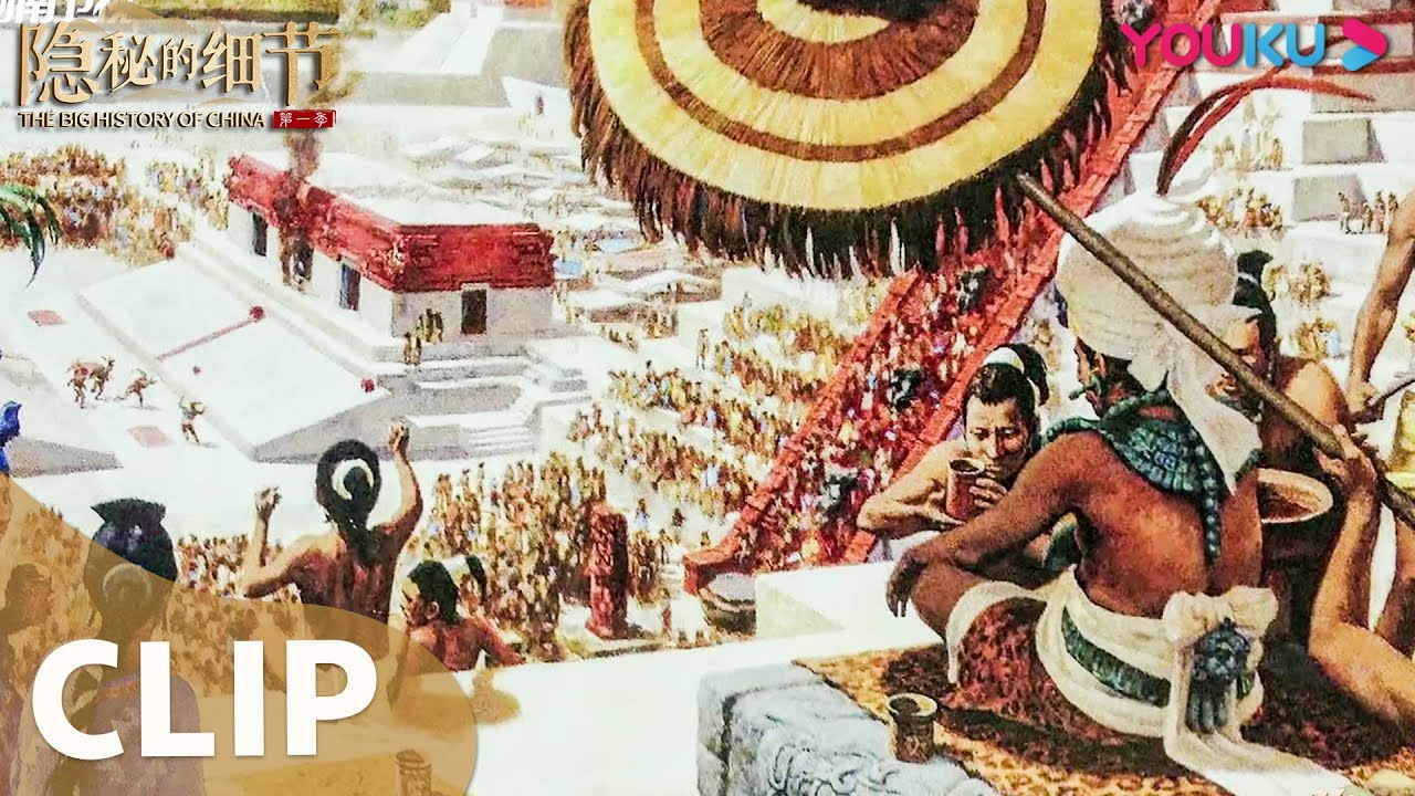 【抢先看】人血祭天地，世界各地都逃不过 | 隐秘的细节 The Big History of China | 优酷纪实 YOUKU DOCUMENTARY