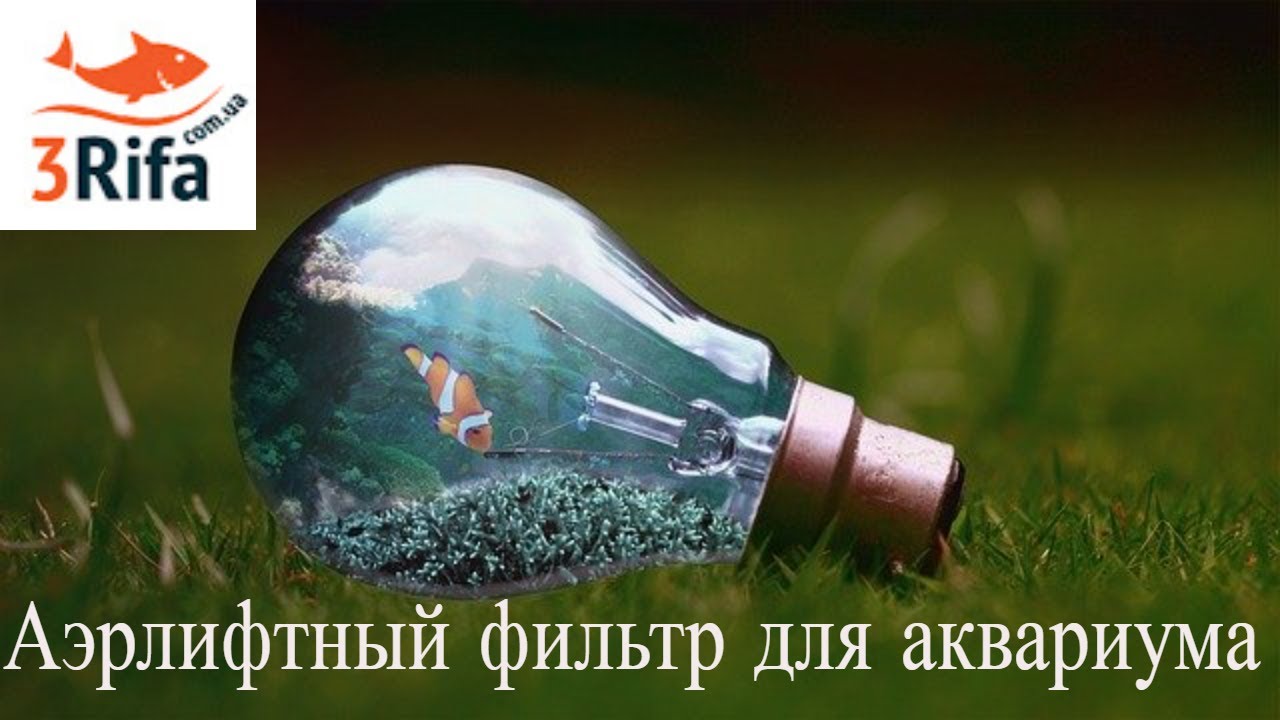 Аэрлифтный фильтр для аквариума XY-2811 | Доработка, Принцип работы