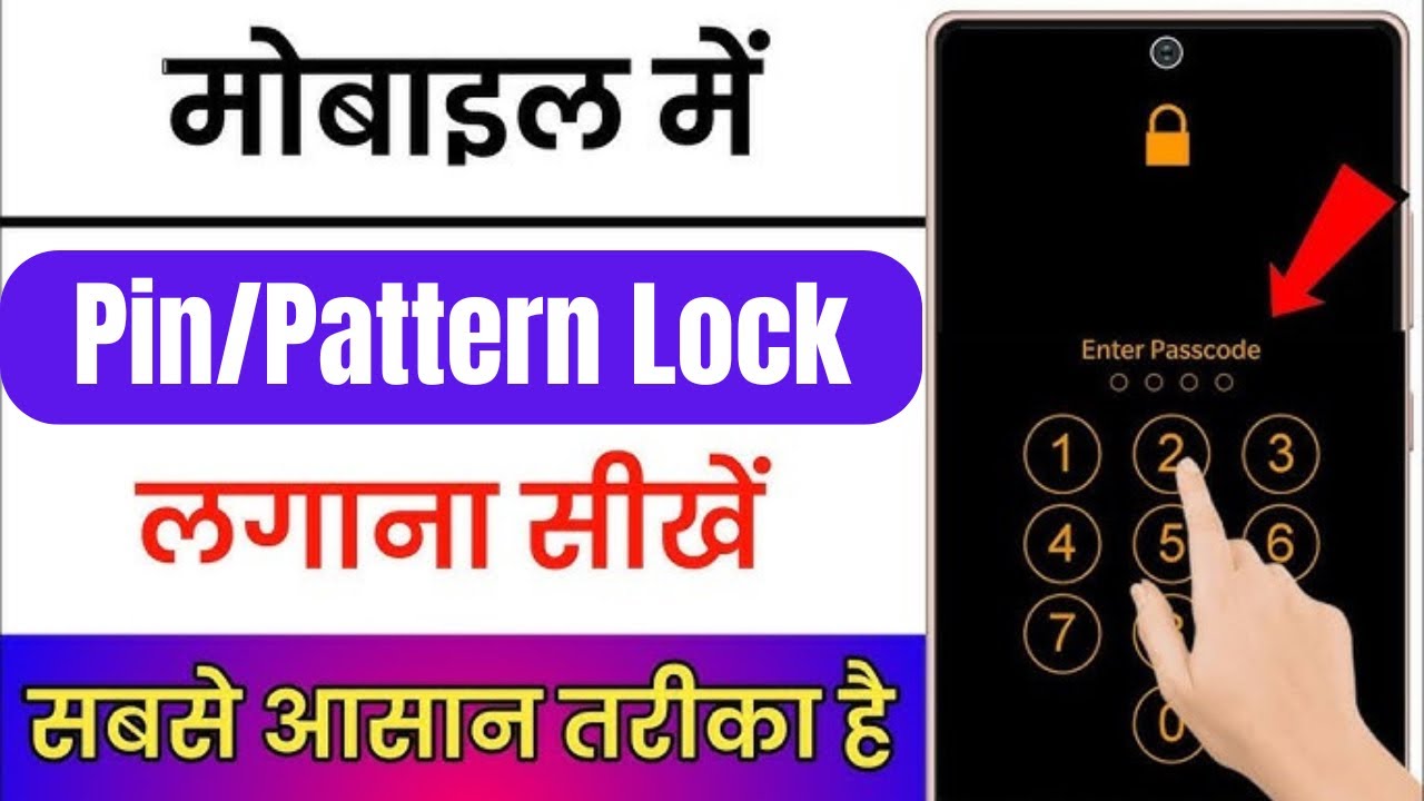 Mobile me screen lock kaise lagaye | mobile me lock kaise lagaye | lock kaise lagaye phone mein
