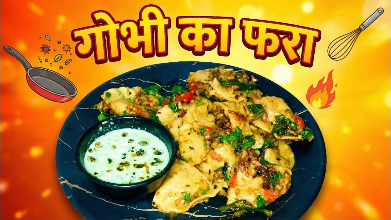 गोभी के फरा, कम तेल का चटपटा नाश्ता-गोभी की मसाला गुजिया-भकोसा-गोझा-पनगोझा । Authentic Gobhi ke Fara