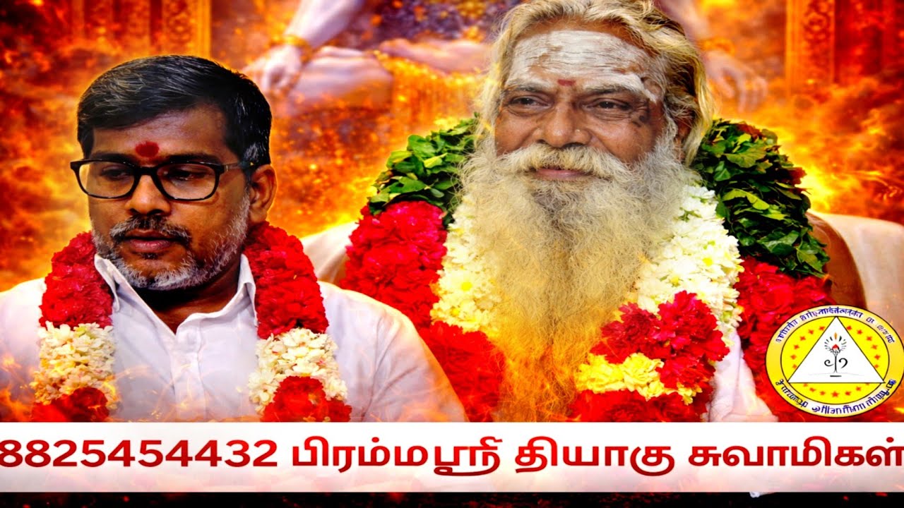 15/03/2026 இன்றைய ஆன்மீக உரையாடல் பிரம்ம சூத்திர குழு 