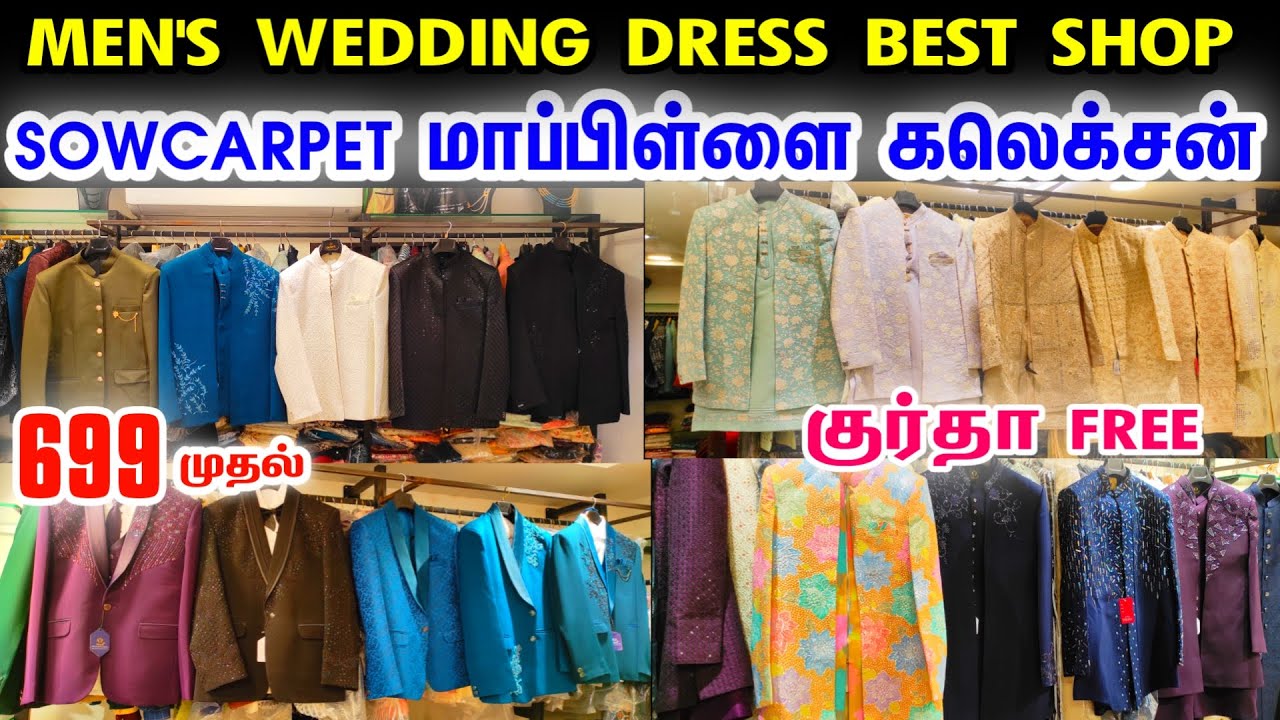 Chennai Sowcarpet Best Mens Wedding Dress Shop, Best Wholesale Price Coat Suits,Sherwani, Blazer