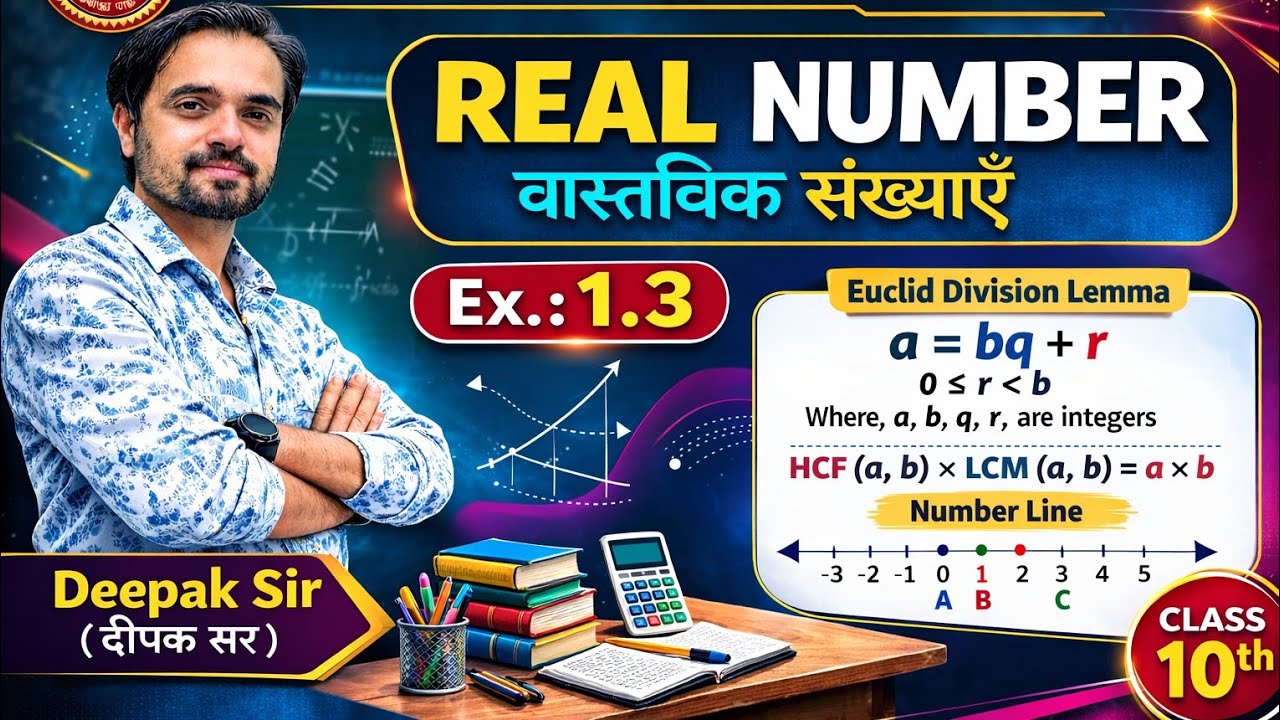 Real Numbers Ex 1.3 | Irrational Numbers Proof | Class 10 Maths Chapter 1 | By Deepak Sir