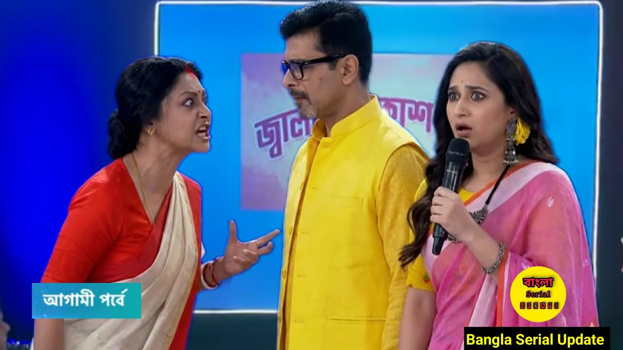স্বতন্ত্র ভোর কে একসাথে গান গাইতে দেখে ভীষণ রে*গে গেলো কমলিনী। চিরসখা /chirosakha 