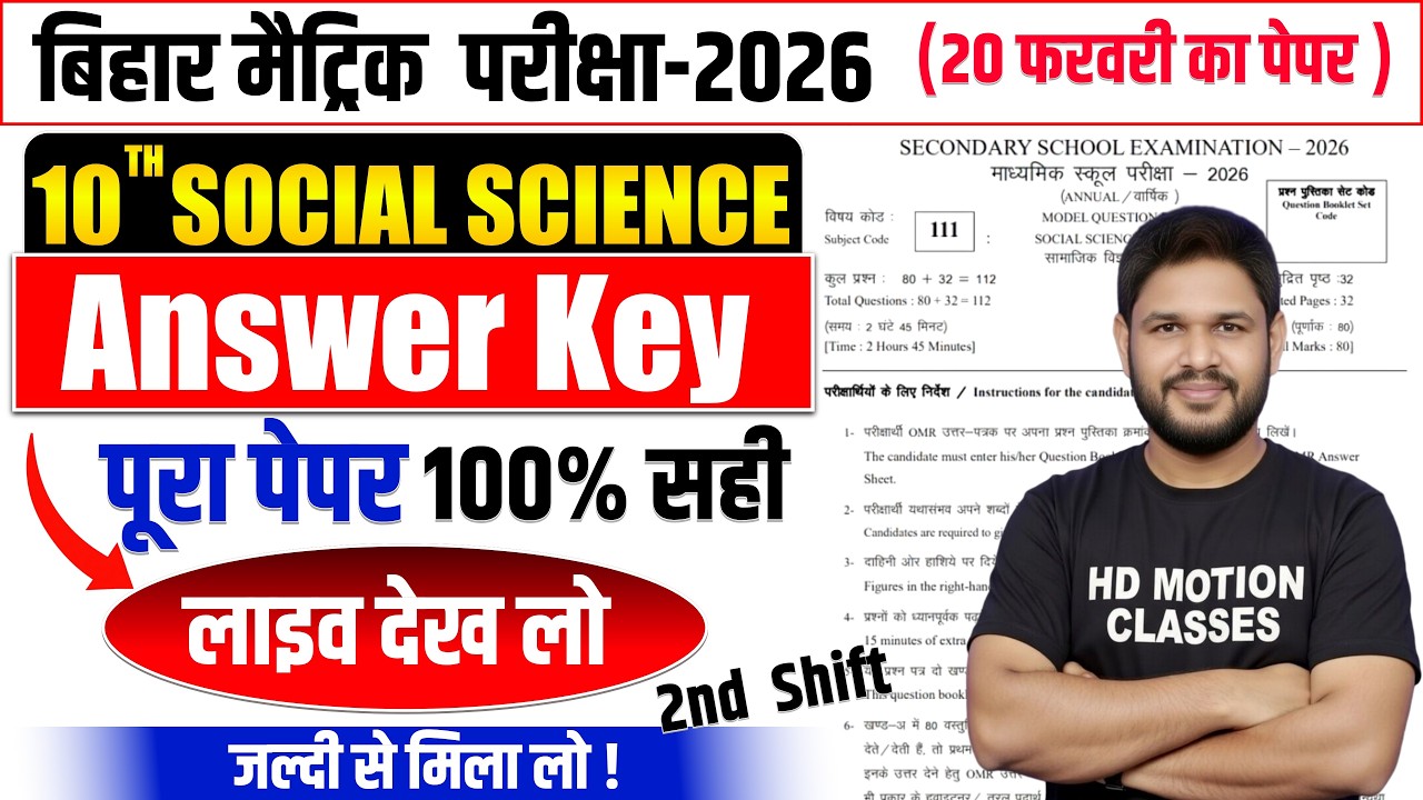20 Feb 2nd Shift Social Science Answer Key 2026 🔥 | 10th Complete Paper Solution | BSEB