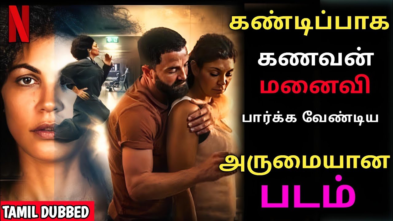 Nothing to Lose 2026 Movie Review Tamil | Nothing to Lose Tamil Trailer | Nothing to Lose Netflix 