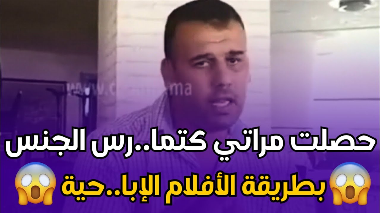 chouf TV..🔥 صرخة رجل بعد معاناة مع مشاكل عائلية والخيانة الزوجية 