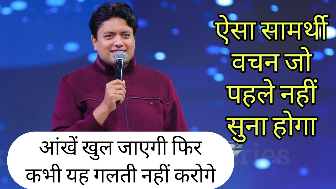 परमेश्वर की महिमा (Glory) में बढ़ना_Sermon by Apostle Ankur Yoseph Narula g 