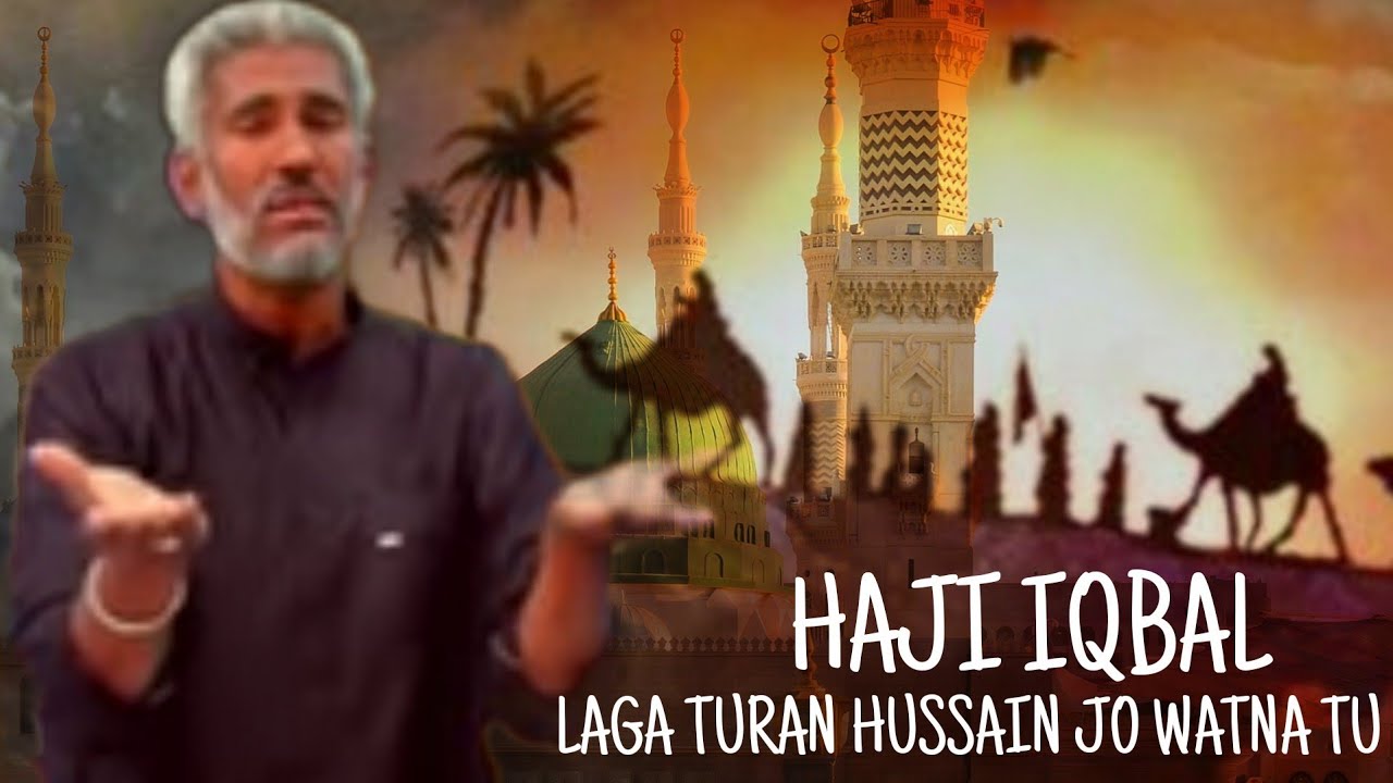 HAJI IQBAL | ZARBAT SHAH | LAGA TURAN HUSSAIN JO WATNA TU | CLASSIC OLD NOHA | AUDIO