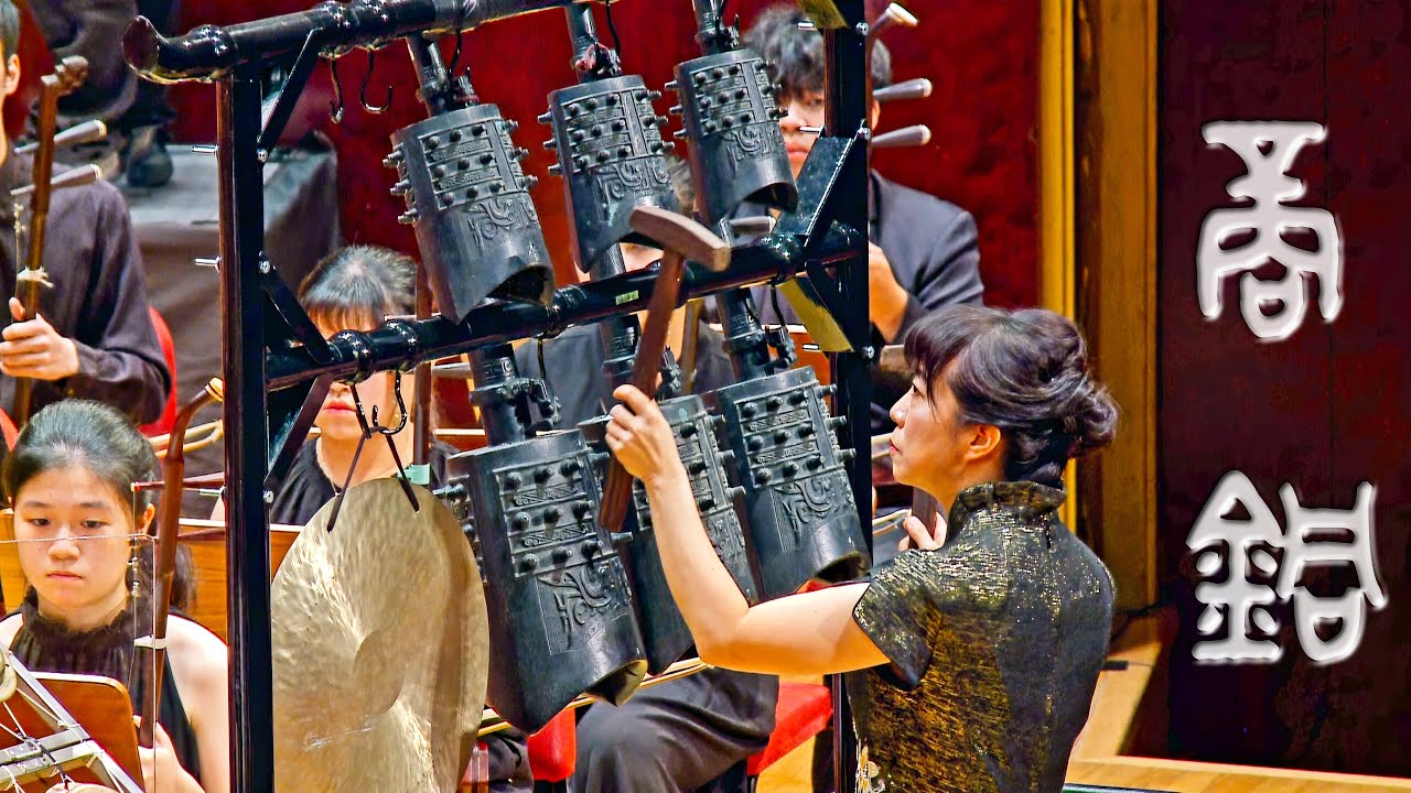 Bronze Age of Shang 《商銅》 by WANG Chenwei 王辰威 – Xisui Chinese Orchestra 錫穗國樂團
