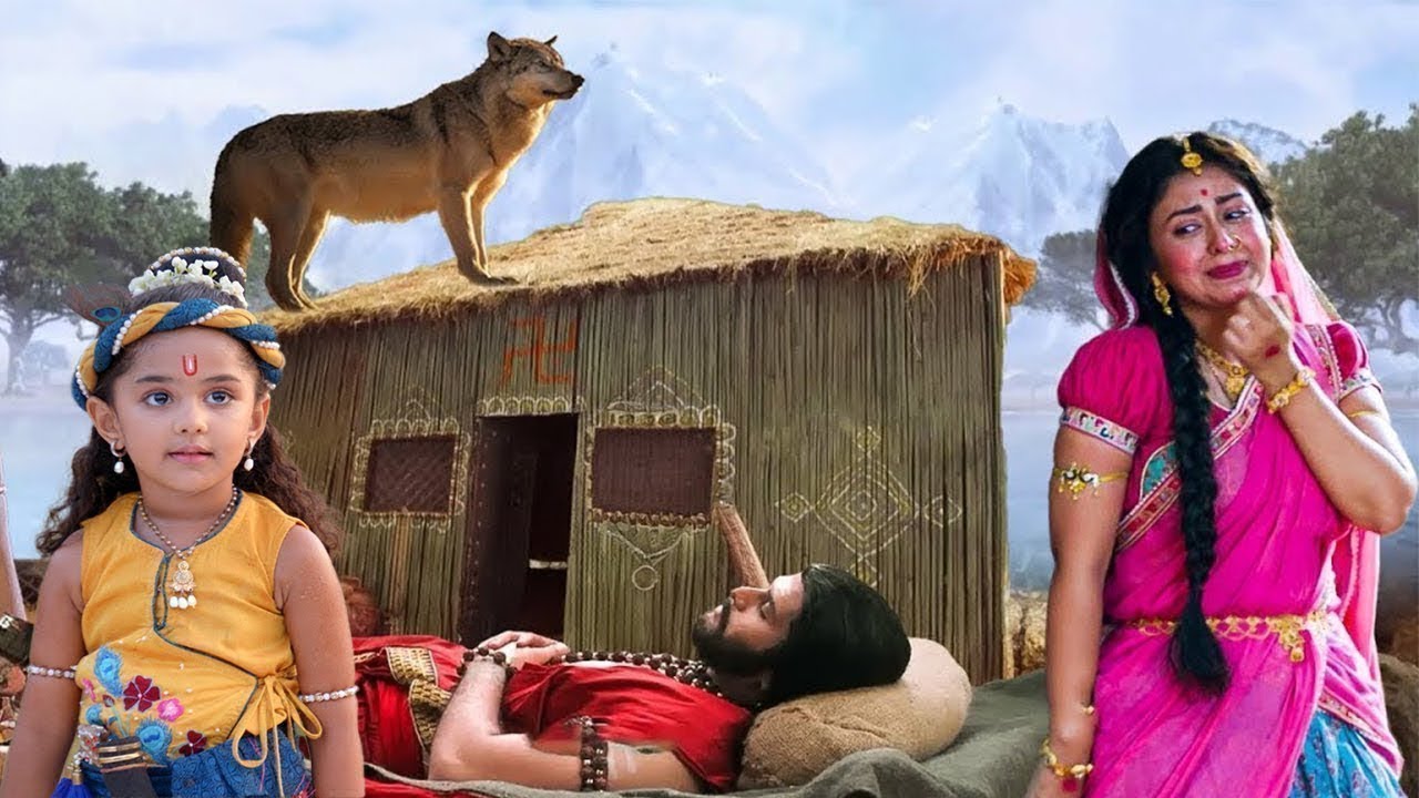 भेड़िया का रूप लेकर बाल कृष्णा से मिलने कौन आया है | 