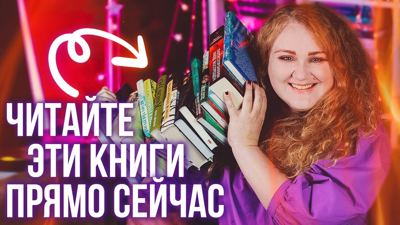 ЛУЧШИЕ КНИГИ для ОСЕНИ 🍁