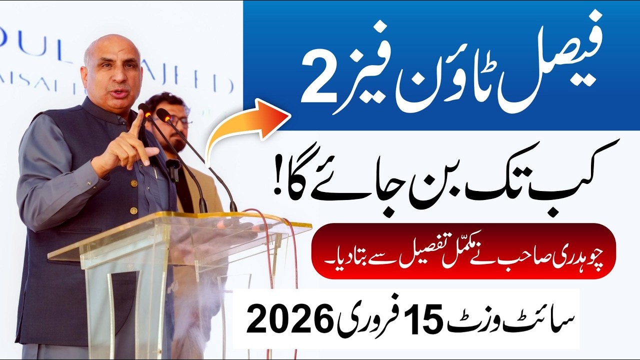 Faisal Town Phase 2 Big Announcement  15 February 2026 Site Visit Update