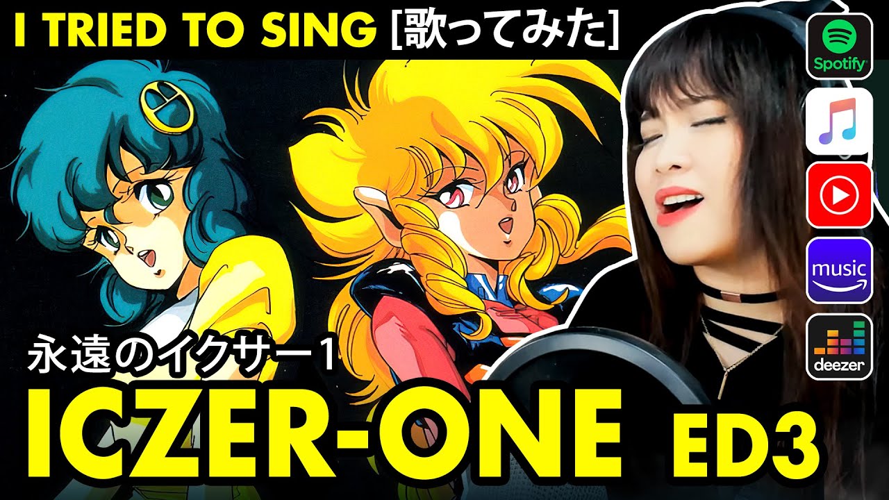 Fight!! ICZER ONE / 戦え!!イクサーワン ed 3 - 永遠のイクサー1 カバー 歌詞付き/ Eien no ICZER-1 cover with lyrics