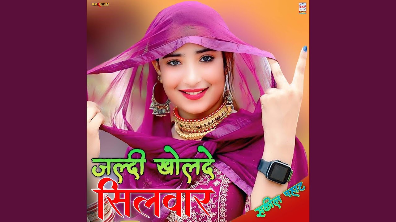 Jaldi Kholde Silwar