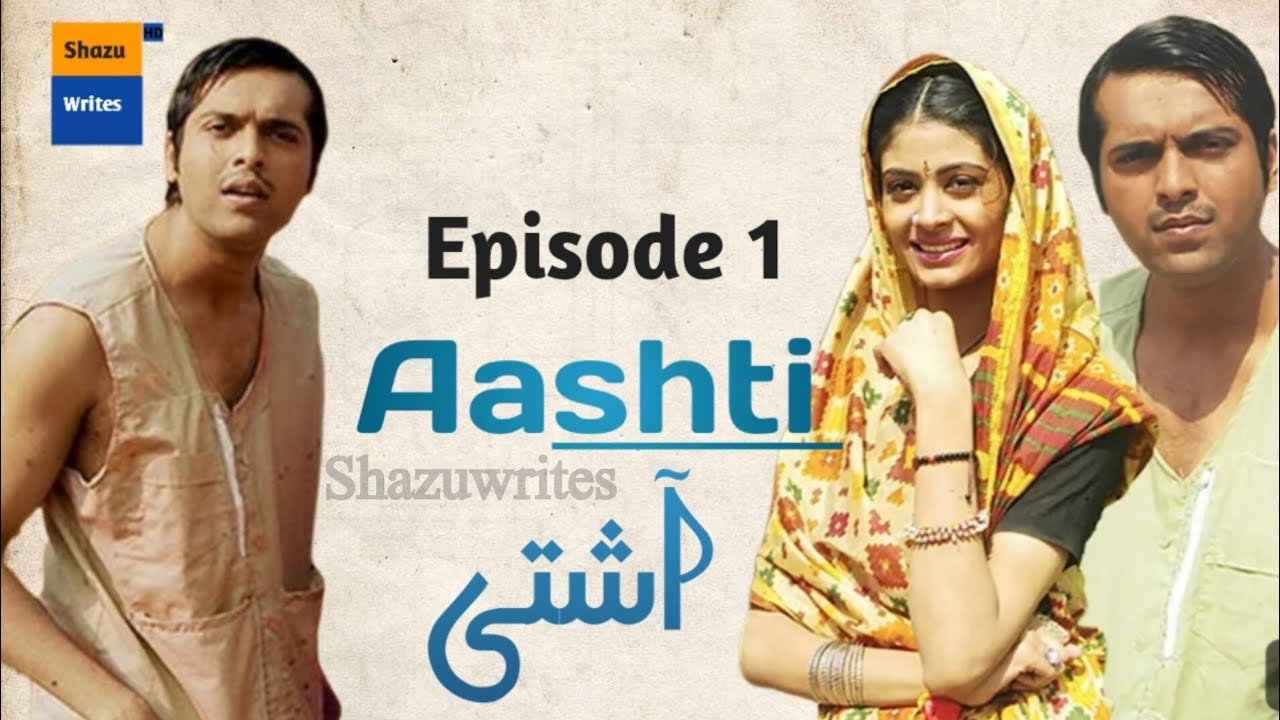 Aashti Episode 1 | Fahad Mustafa Faisal Qureshi Resham| Hum tv | Shazuwrites Drama