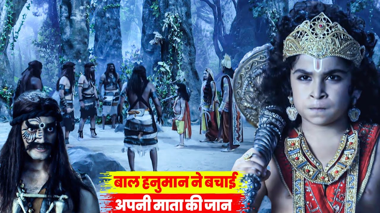 #FullMovie | बाल हनुमान ने बचाई अपनी माता की जान | Sankat Mochan Mahabali Hanuman | #Film #Hanuman