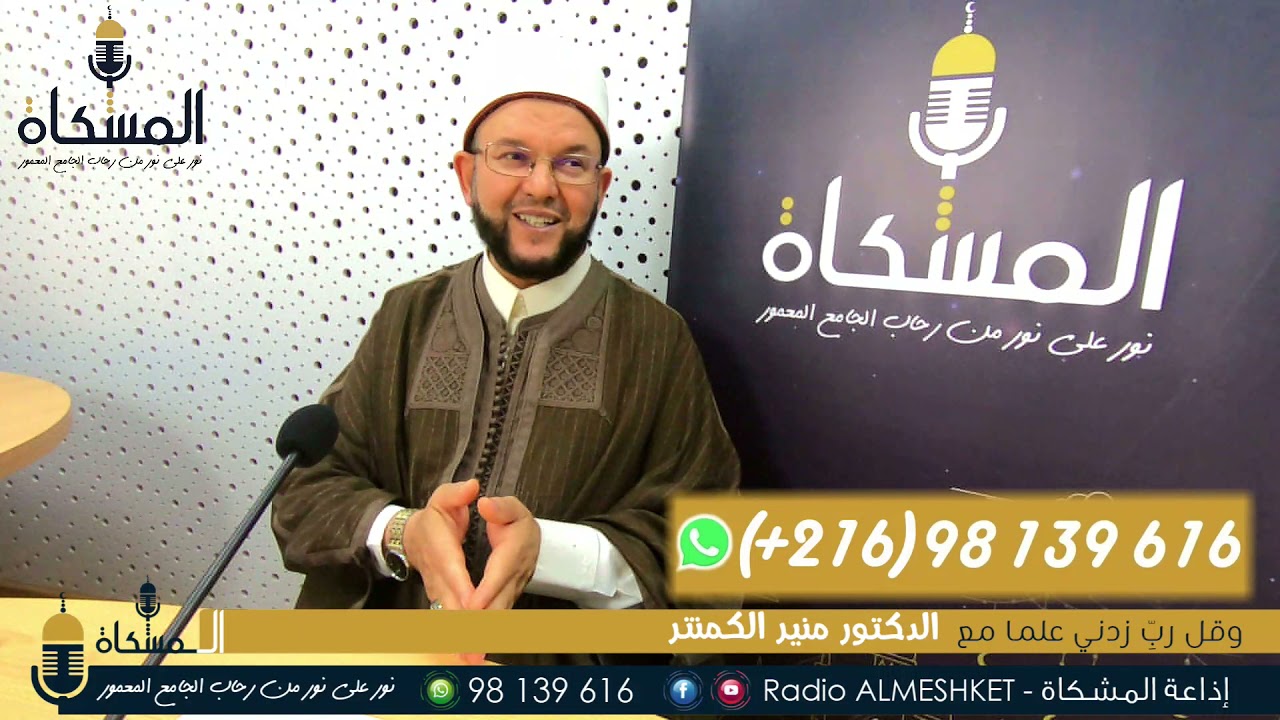 حكم دعاء ختم القرآن الكريم في التّراويح عند السّادة المالكيّة