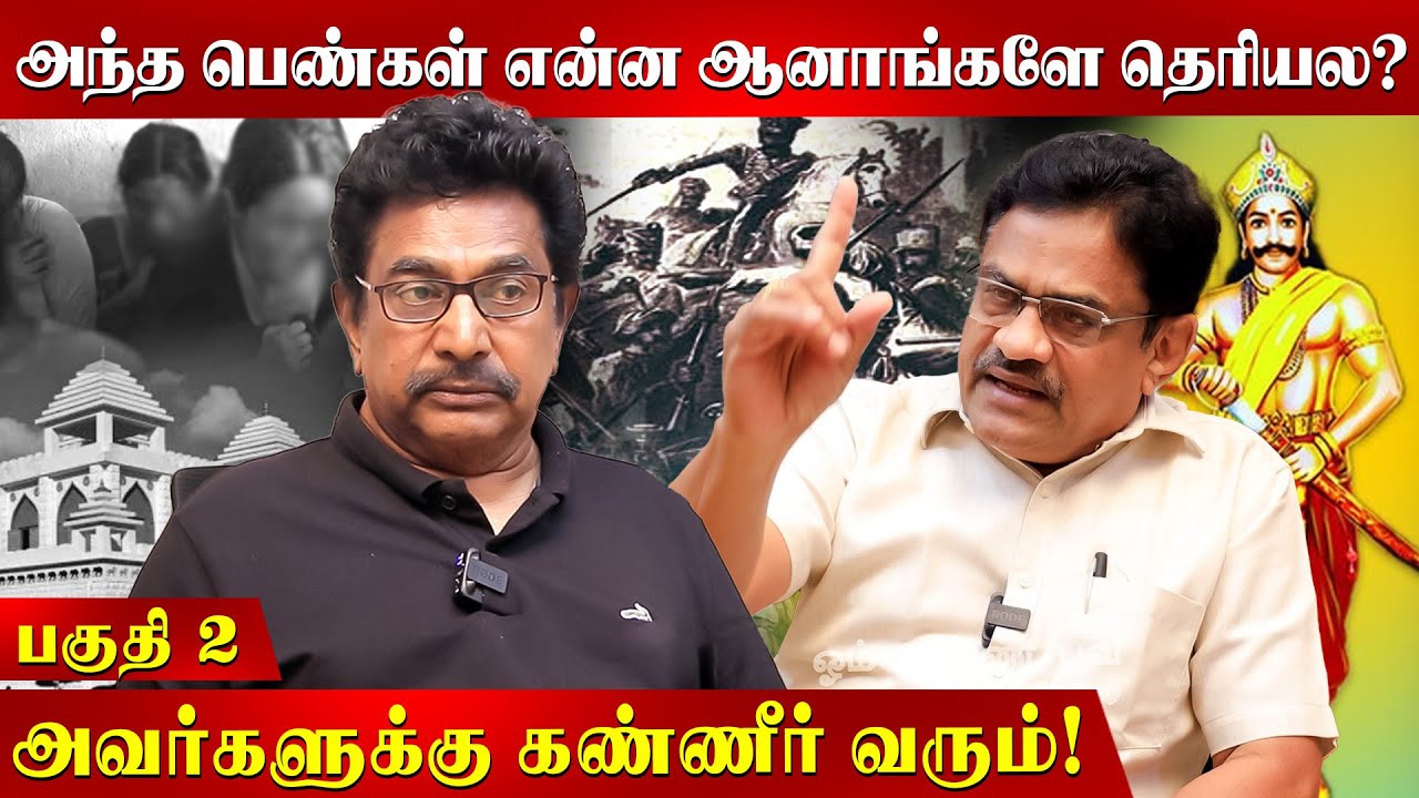 விசிலடித்த ஊமைத்துரை, மறுநொடியில் உள்ளே நுழைந்த படை!!! Actor Rajesh | Rathnakumar |Tamilnaduhistory