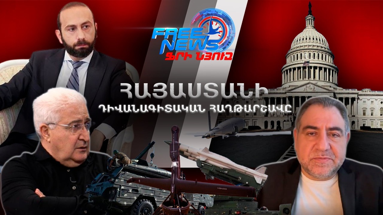 Հայաստանի դիվանագիտության հաղթարշավը: