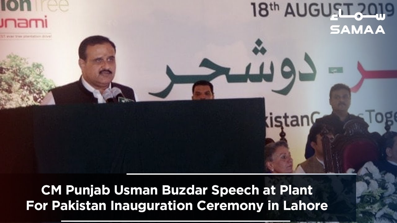 CM Punjab Usman Buzdar Speech at Plant For Pakistan Inauguration Ceremony in Lahore | 18 Aug 2019