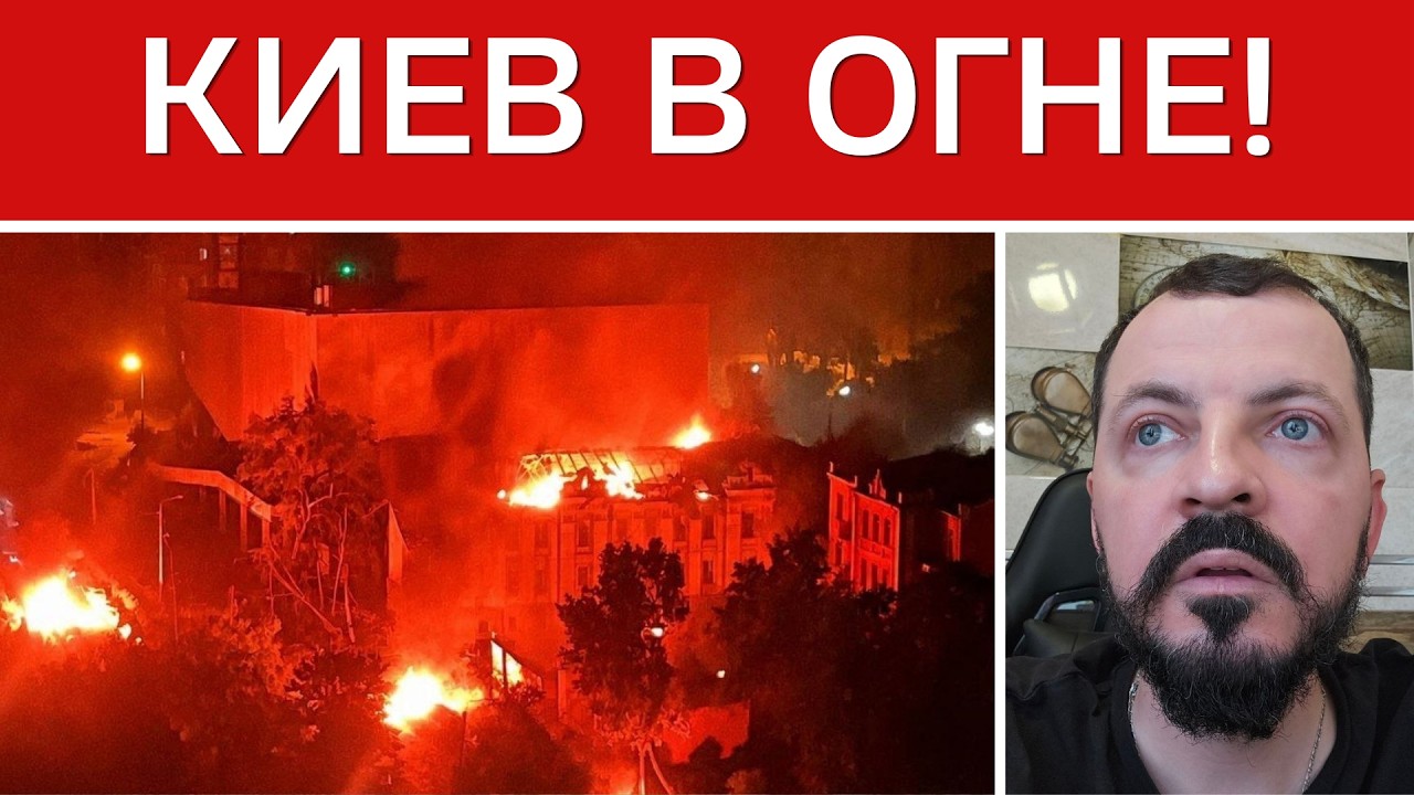 КИЕВ ПЫЛАЕТ! МАЙДАН ПРОДОЛЖАЕТСЯ? РОССИЯ РАЗНОСИТ СКЛАДЫ, ЗАВОДЫ И ЛОКОМОТИВЫ. ПОЛЯК ПОБИЛ ПОДРОСТКА