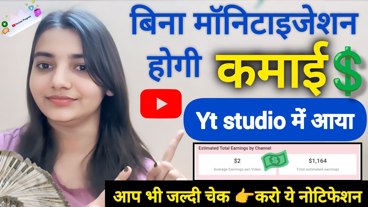 🥳 चैनल मोनोटाइज करना अब जरूरी नहीं || 50-60 Subscriber पर मिलेगा पैस || channel monetzie kaise kare