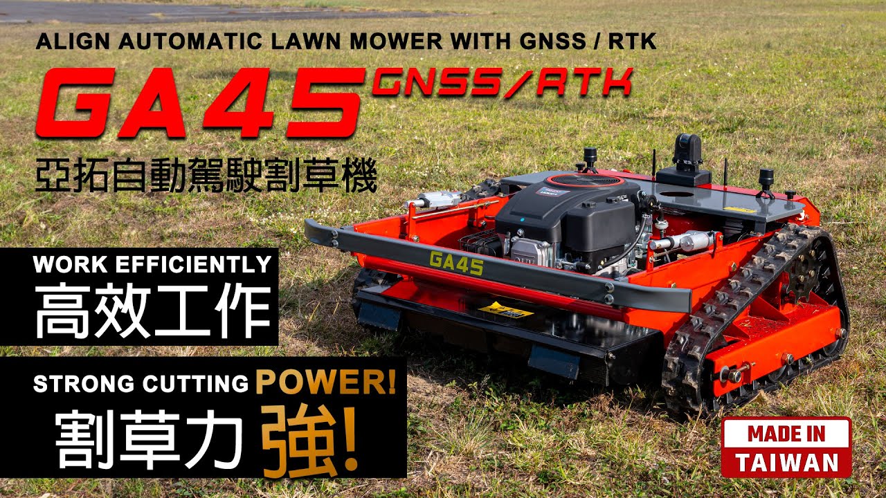 ALIGN GA45 automatic lawn mower 亞拓自動駕駛割草 Part 2