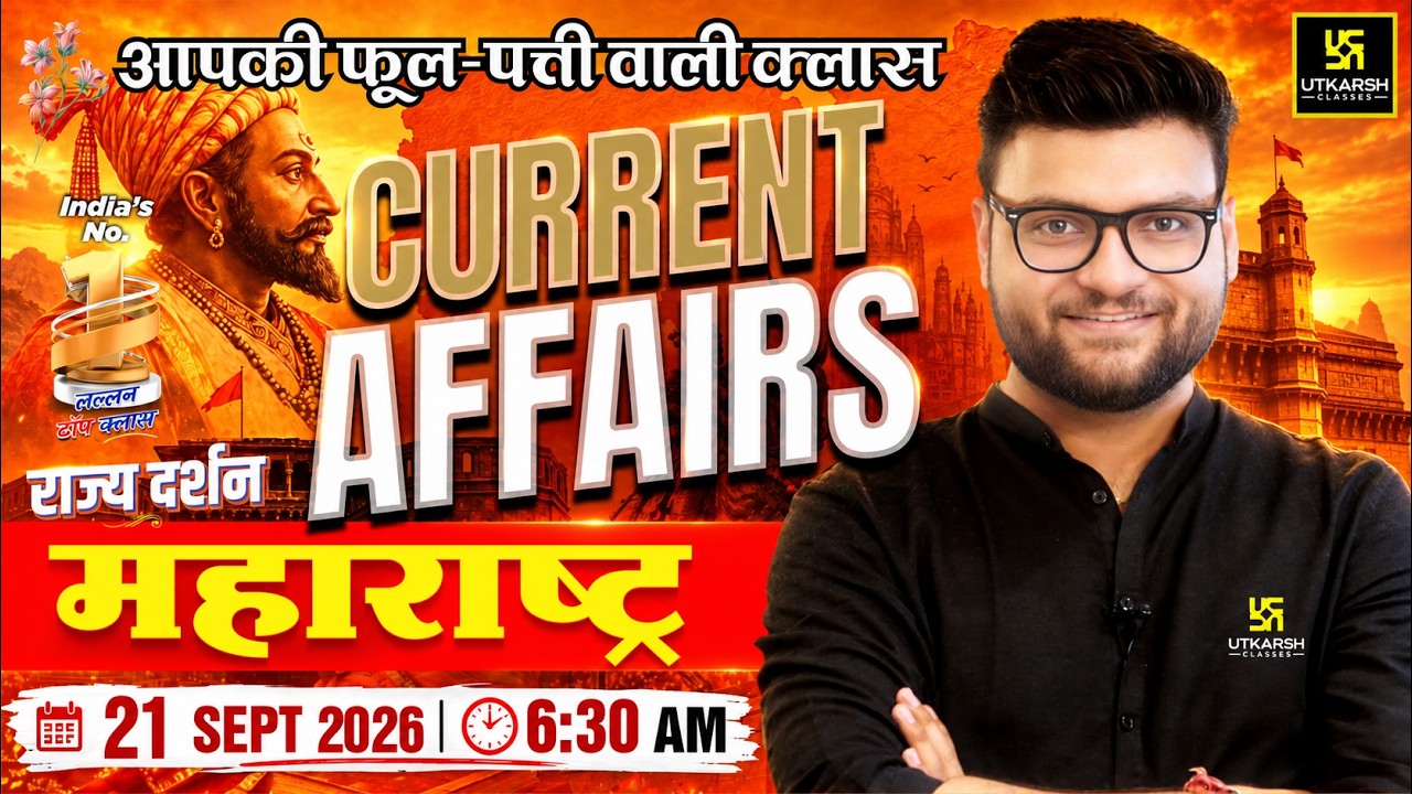 21 September 2026 Current Affairs | Episode 2183 | Rajya Darshan - महाराष्ट्र | Kumar Gaurav Sir