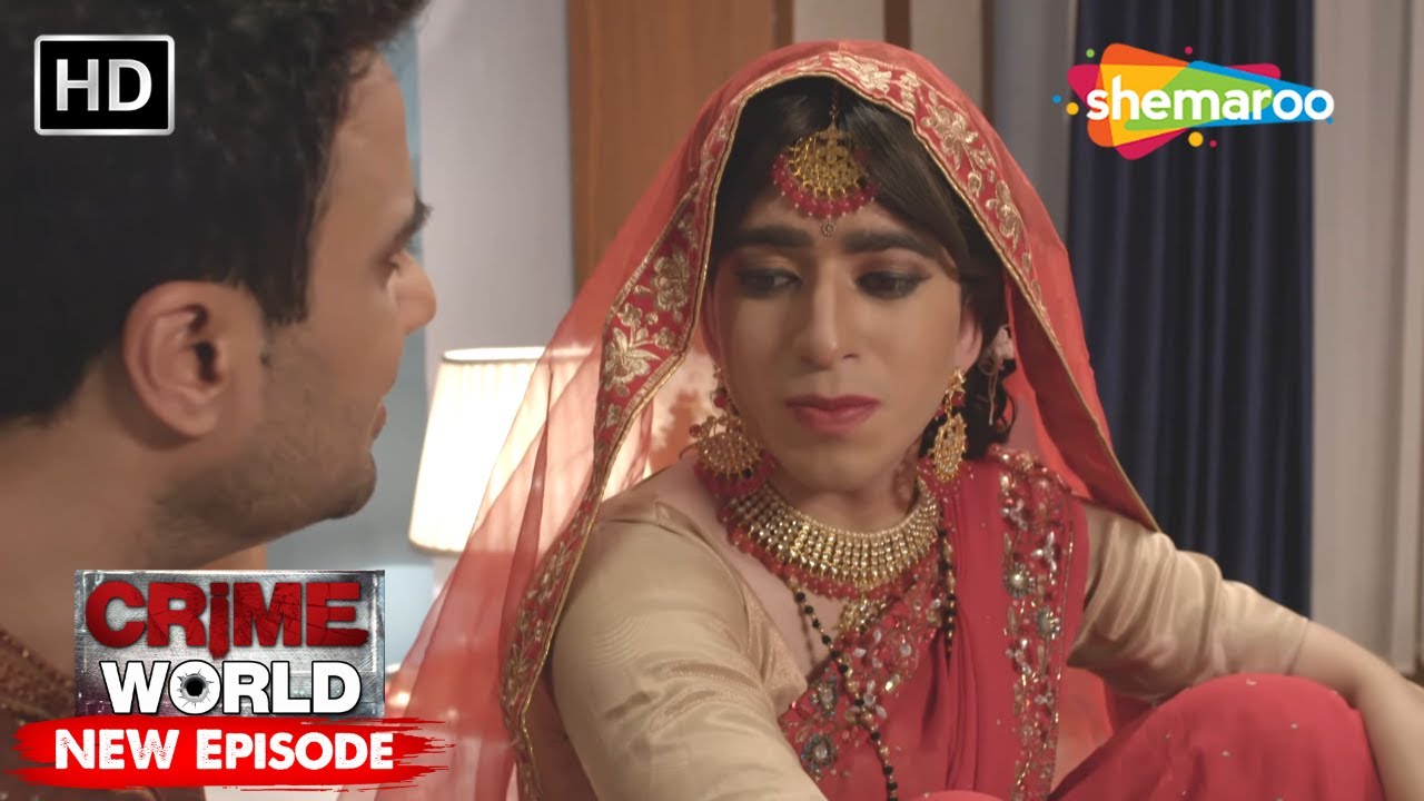 किन्नर दुल्हन | Crime World | Crime Kahaniyaan #crimeworld