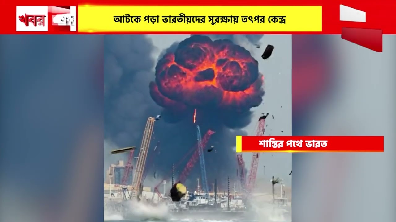 INDIA : যু*দ্ধ পরিস্থিতিতে কূটনৈতিক সমাধানেই জোর দিল্লির, আটকে পড়া ভারতীয়দের সুরক্ষায় তৎপর কেন্দ্র
