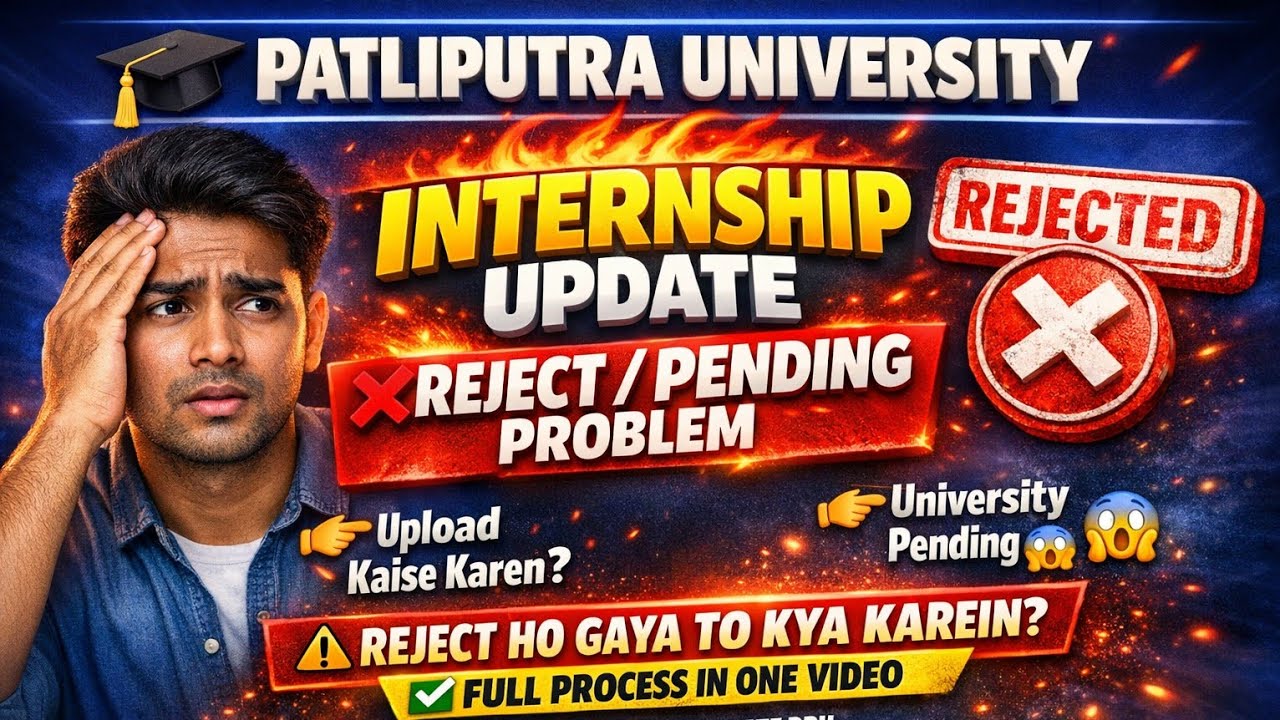 PPU Internship Reject | Upload Kaise Kare internship ka status check kaise kare 2023-27 Update PPU 