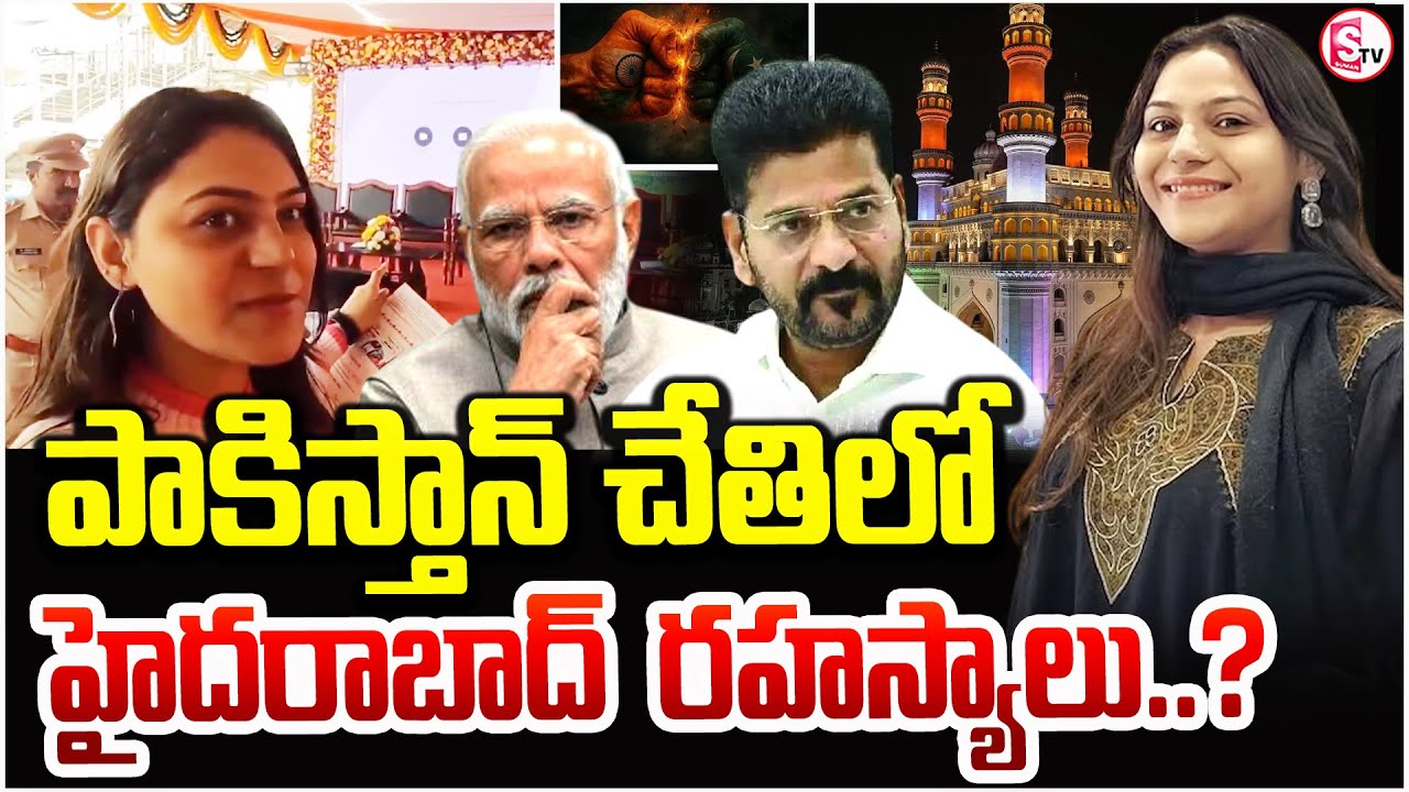 పాక్ చేతిలో హైదరాబాద్ రహస్యాలు | Youtuber Jyoti Malhotra Updates | Operation Sindoor | Ind VS Pak