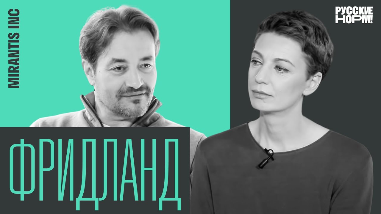 Миллиард долларов из облака. Александр Фридланд о том, как построил компанию-единорога. 12+