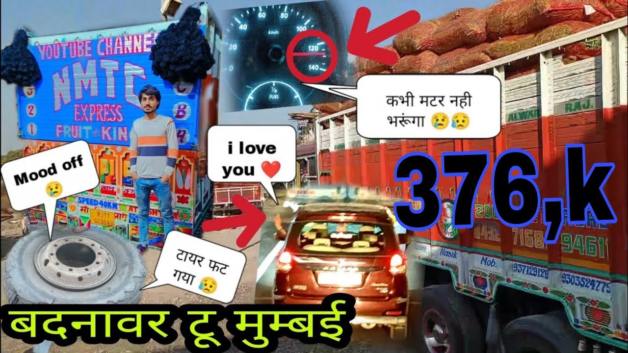 बदनावर टू मुम्बई//मटर,, Vlog #मेवाती #sabji #vloger #truck #dailyvlog #0093