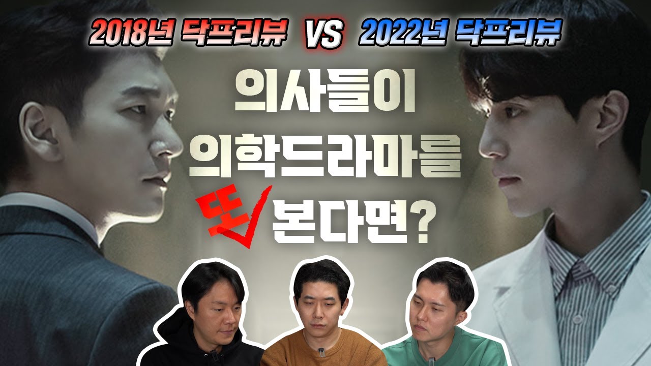 의사들 압도하는 신임 병원장 조승우를 보는 의사들의 리액션