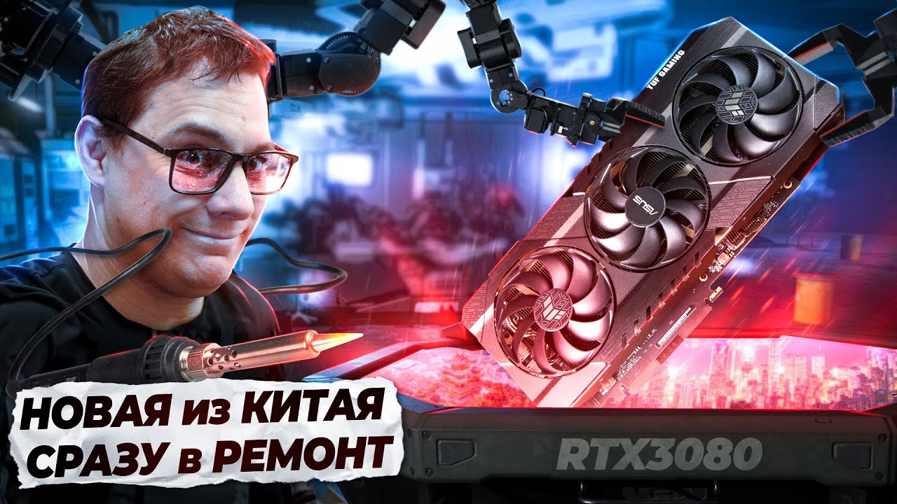 Эту видеокарту НЕРЕАЛЬНО починить!? 