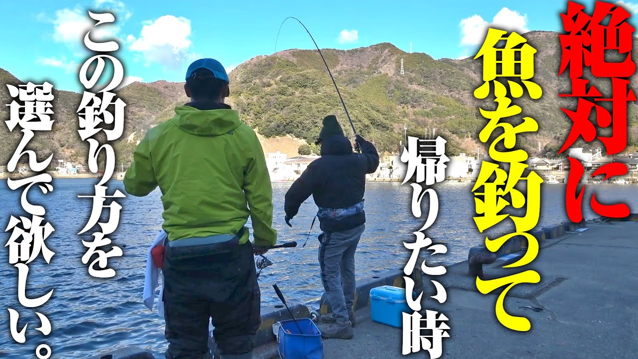 この釣り方だから釣れた日。準備は面倒…でも釣果は手堅い。そんな釣り方を伝えたい。