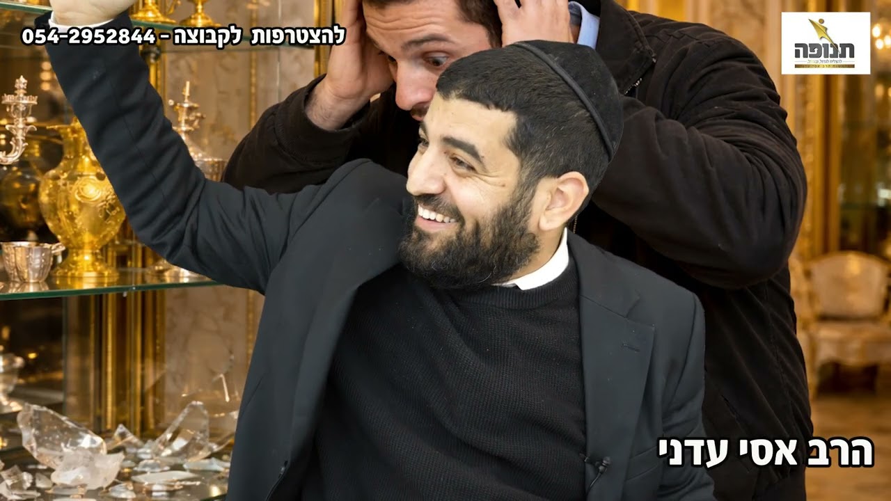 יהודי באוסטרליה מחפש היכן לעשות שבת ומופתע!!! - הרב אסי עדני   #סיפור#תורה#ענפים#הידברות#תשובה#קצרים