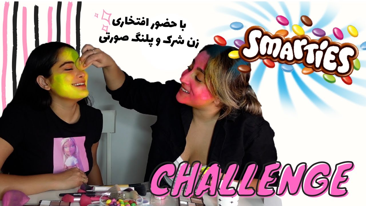 M & M Make Up Challenge | چالش سمارتیز