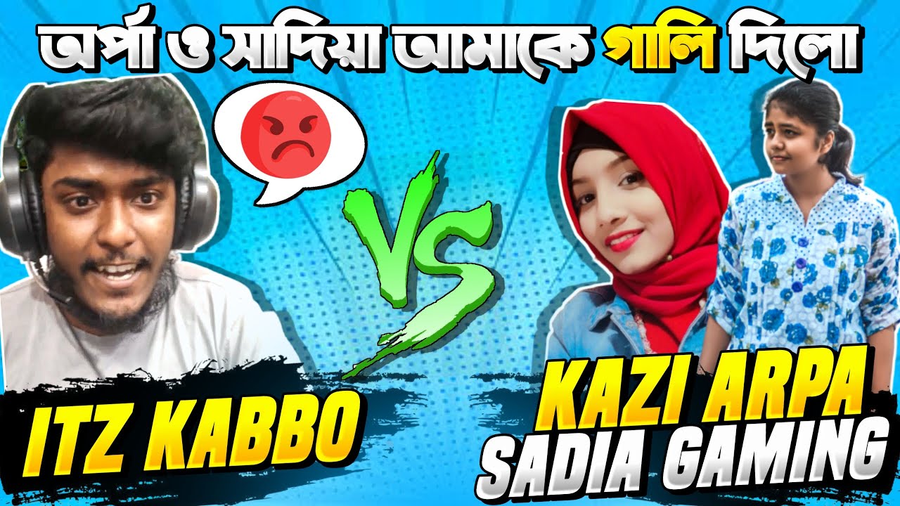 সাদিয়া আর Kazi Arpa আমাকে গালি দিলো অপমান করলো এবং Custom চ্যালেঞ্জ দিলো😡Kabbo জবাব দিবে 😤 FREE FIRE