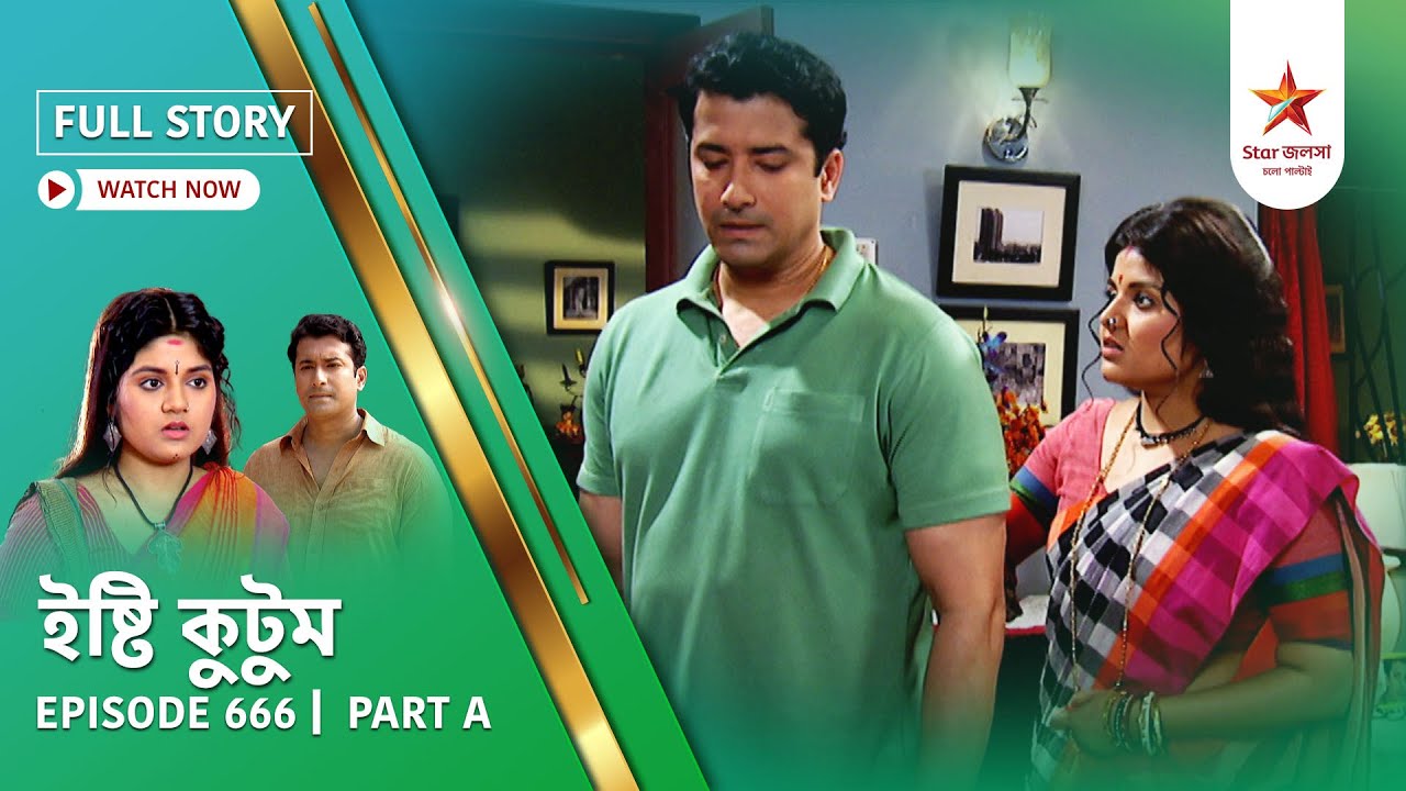 Full Story | Ishti Kutum | Episode 666 | Part A