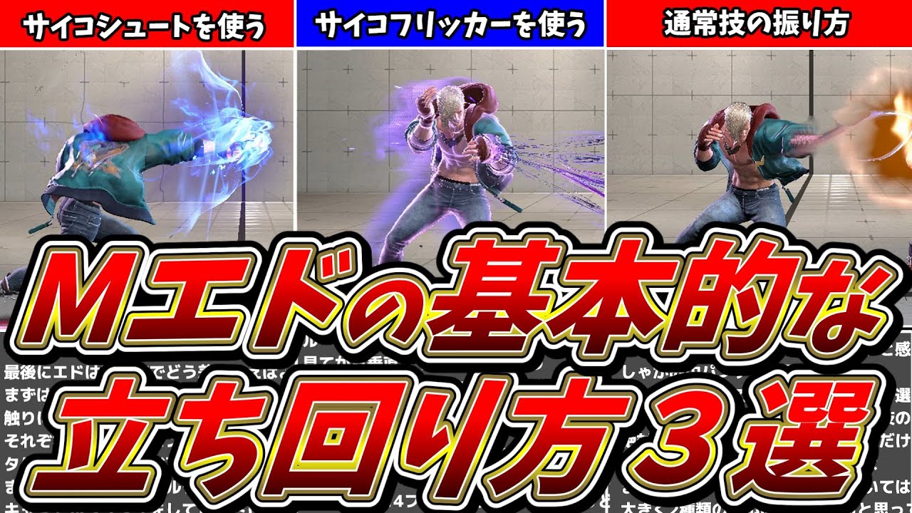 【モダンエド】モダンエドの基本的な立ち回り方３選！！