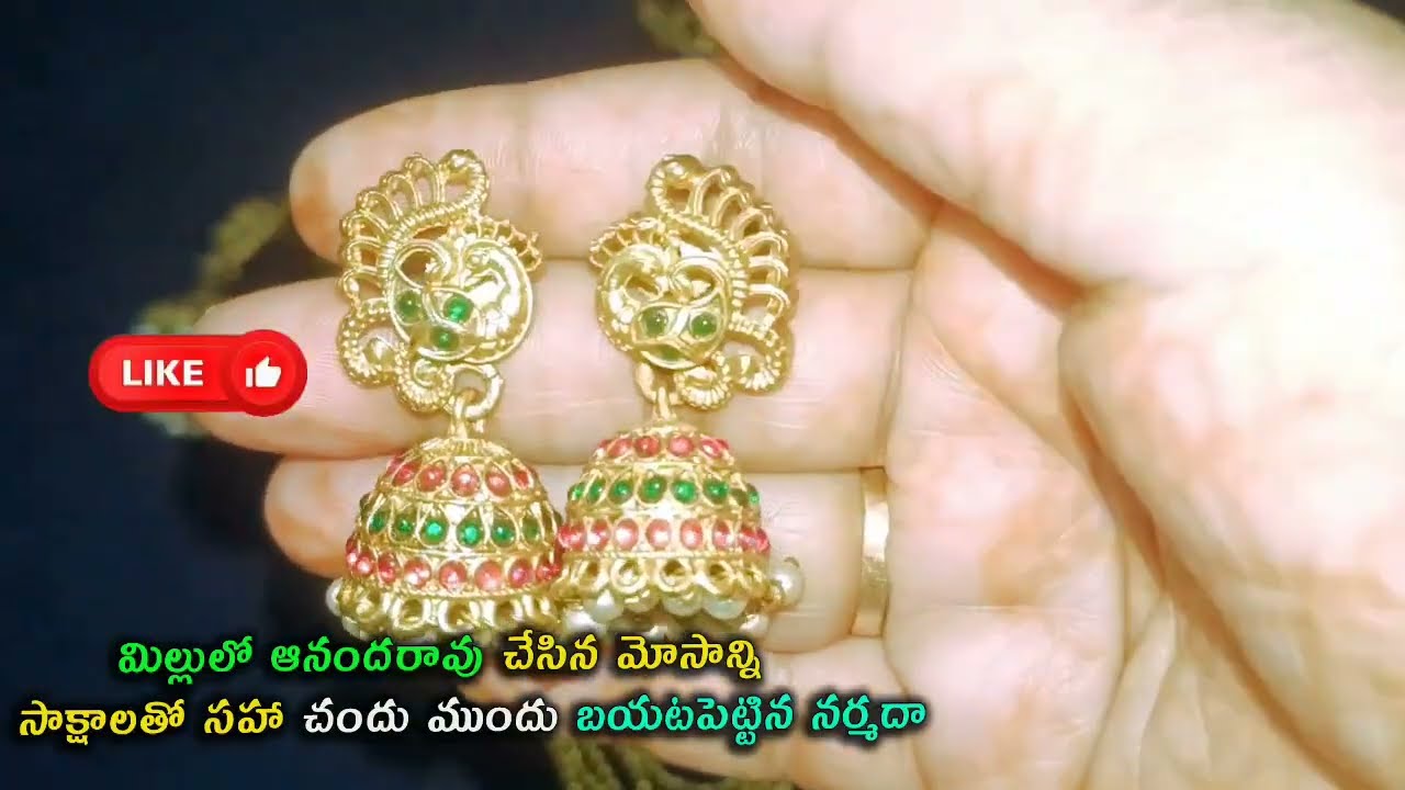 #Illu Illalu Pillalu Serial  Reviewమిల్లులోఆనందరావు చేసినమోసాన్నిసాక్షాలతో చందుముందుబయటపెట్టిననర్మదా