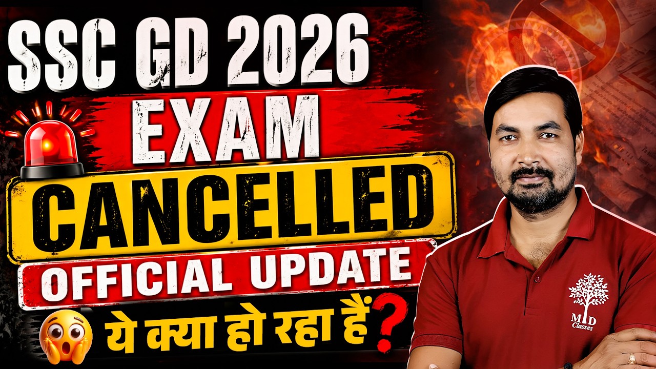 SSC GD Exam Cancel | SSC GD 2026 Exam Cancel | SSC GD Exam Analysis 2026 |  SSC GD Today Exam Cancel
